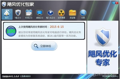 颶風優化專家 系統維護的輕量級綠色解決方案