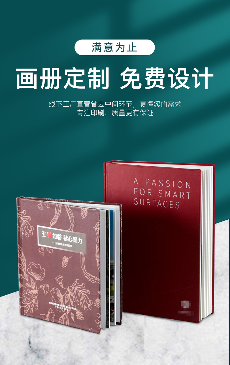 定制企業印刷品設計 從畫冊到精裝書的品牌傳播藝術