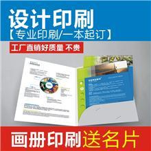 濟(jì)寧畫冊(cè)印刷設(shè)計(jì)公司 專業(yè)產(chǎn)品樣本設(shè)計(jì)，打造卓越品牌形象