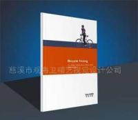 慈溪市精藝廣告設計公司 專業產品樣本設計，助力企業全球市場拓展