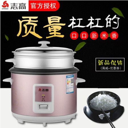重溫傳統(tǒng)烹飪之味——志高老式電飯鍋家用不粘內(nèi)膽5升體驗(yàn)